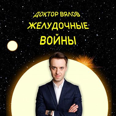 Гастро-вопросы №44