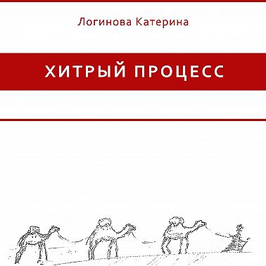 Византия