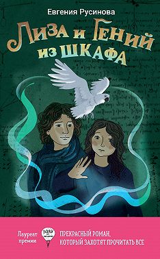 Мартина и тайна рубинового портал