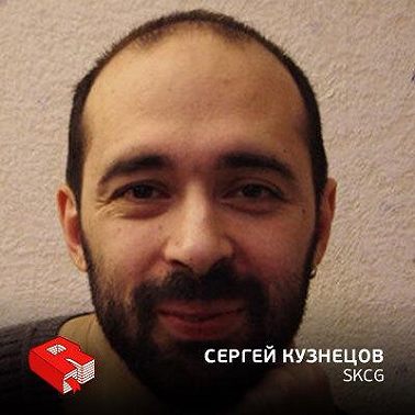 Основатель и генеральный директор компании SKCG Сергей Кузнецов (116)