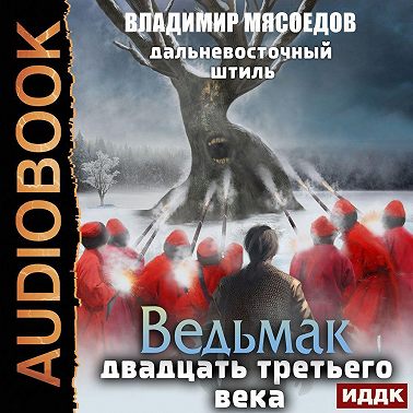 Дальневосточный штиль