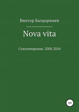 Nova vita