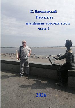 Живность
