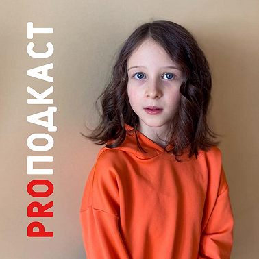 Про поспать / Лиза Жукова