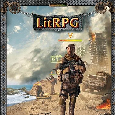 Туман войны