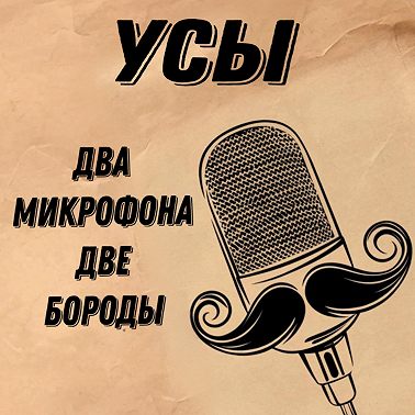 Тру-крайм