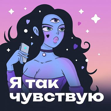 Таро расклад за миллион рублей. Откровения таролога Виктории Кердман