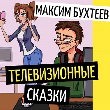 Новенькая