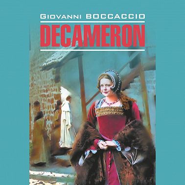 Декамерон / Decameron