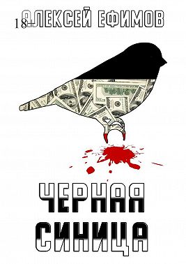 Черная синица