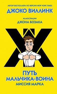 Миссия Марка