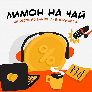 История биржи — места, без которого невозможно инвестирование