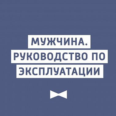 Лояльность в семье