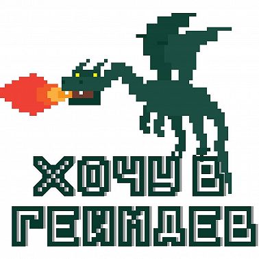 Выпуск 33: Профессия игровой сценарист