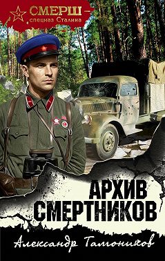 Архив смертников