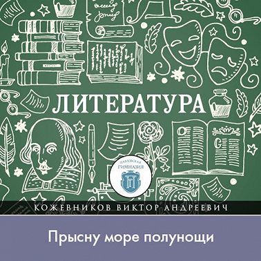 Как Бог показал Игорю путь на родину, или „Прысну море полунощи“
