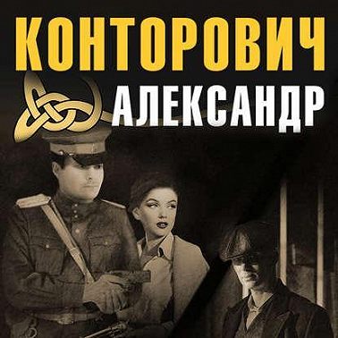 Шаги в темноте