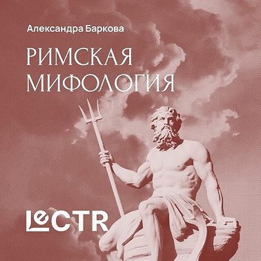 Рим