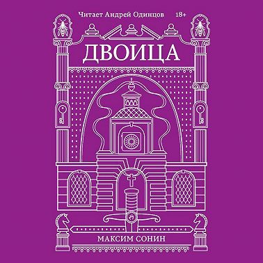 Двоица
