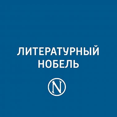 Жан-Поль Сартр