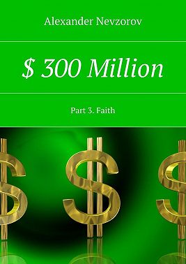 $ 300 Million. Part 3. Faith
