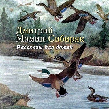 Рассказы для детей