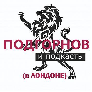 Лучше, чем в России?