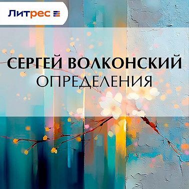 Определения