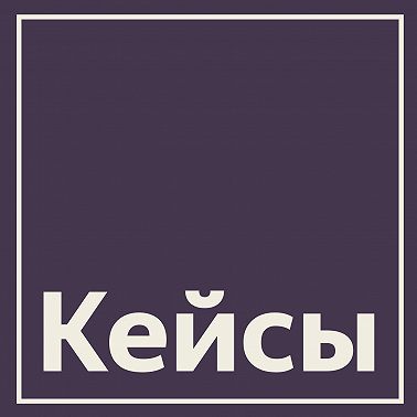 Кейс Нейрокопирайтинга. Как писать статьи с помощью нейросетей