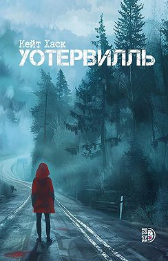 Уотервилль