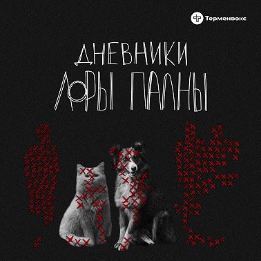 Спецвыпуск. Животные