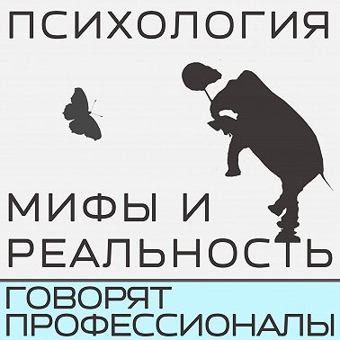 О концептуальном мышлении!