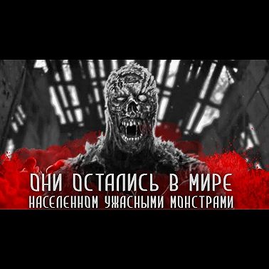 КЛЕРК С ДРОБОВИКОМ. Часть 2. Страшные истории на ночь. Страшилки на ночь.