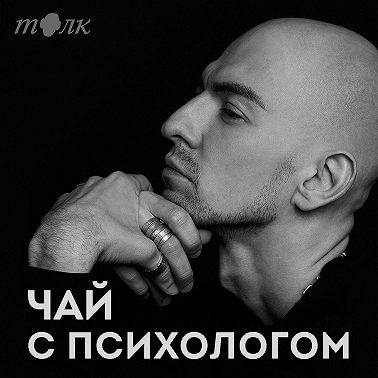 Одержимость навязчивыми мыслями. Хэллоуинский выпуск