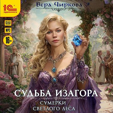 Сумерки светлого леса