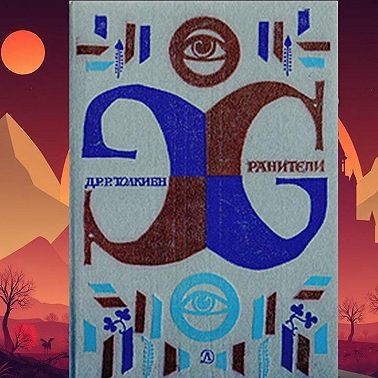 Почему 'Властелин Колец' Том 2 и 3 — Переоцененное фэнтези? И сам феномен ВК и Тёлкина #лит.подкаст