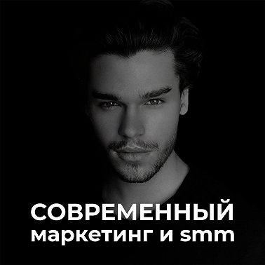 10 мифов о современном смм