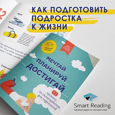 Как подготовить подростка к жизни: 11 важных навыков