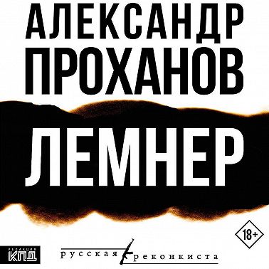 Лемнер