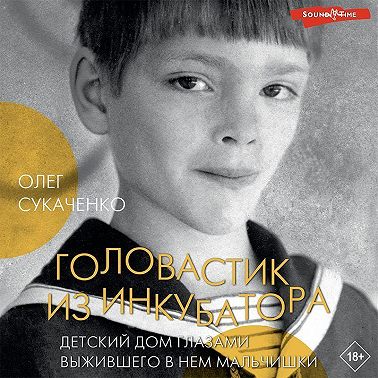 Головастик из инкубатора