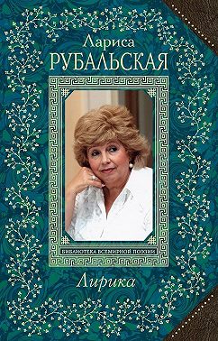 Лирика