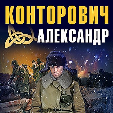 Черные бушлаты