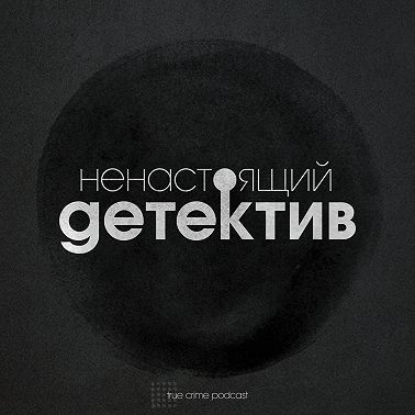 26. Джек Потрошитель