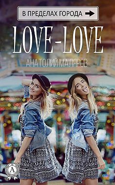 Love-Love