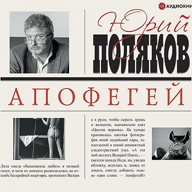 Апофегей