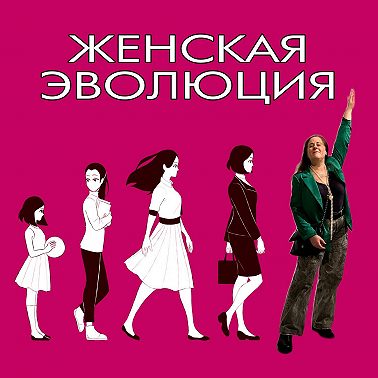 Менопауза как шанс: Как подготовиться к новому этапу жизни и извлечь из него максимум с Еленой Павловой