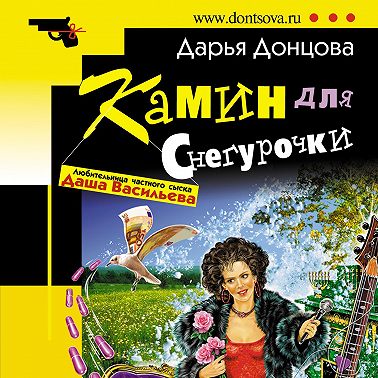 Камин для Снегурочки