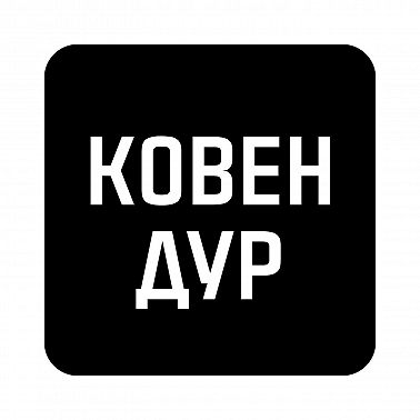 #83 Последний выпуск