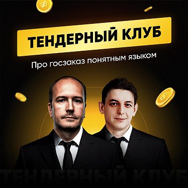 Тендерные новости от 15.10.2025