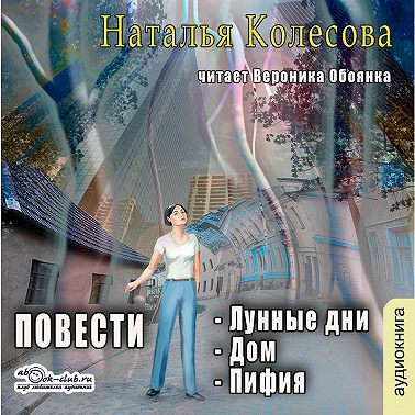Повести (сборник 2)